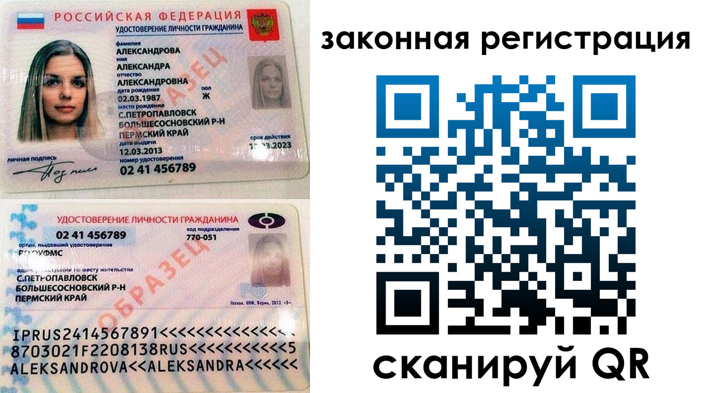 где прописаться в Балабаново
