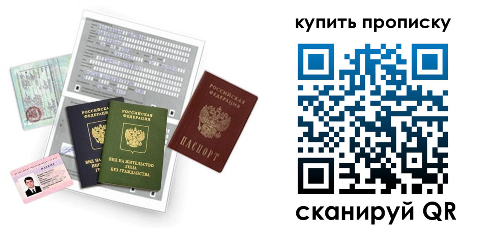 прописка гарантия в Балабаново