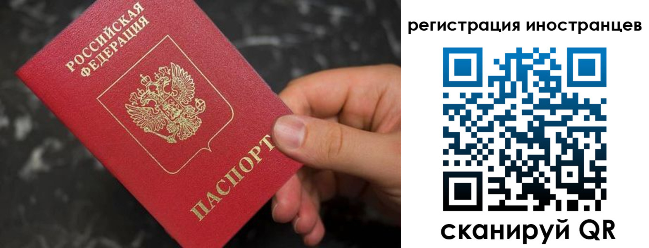 временная регистрация купить в Балабаново