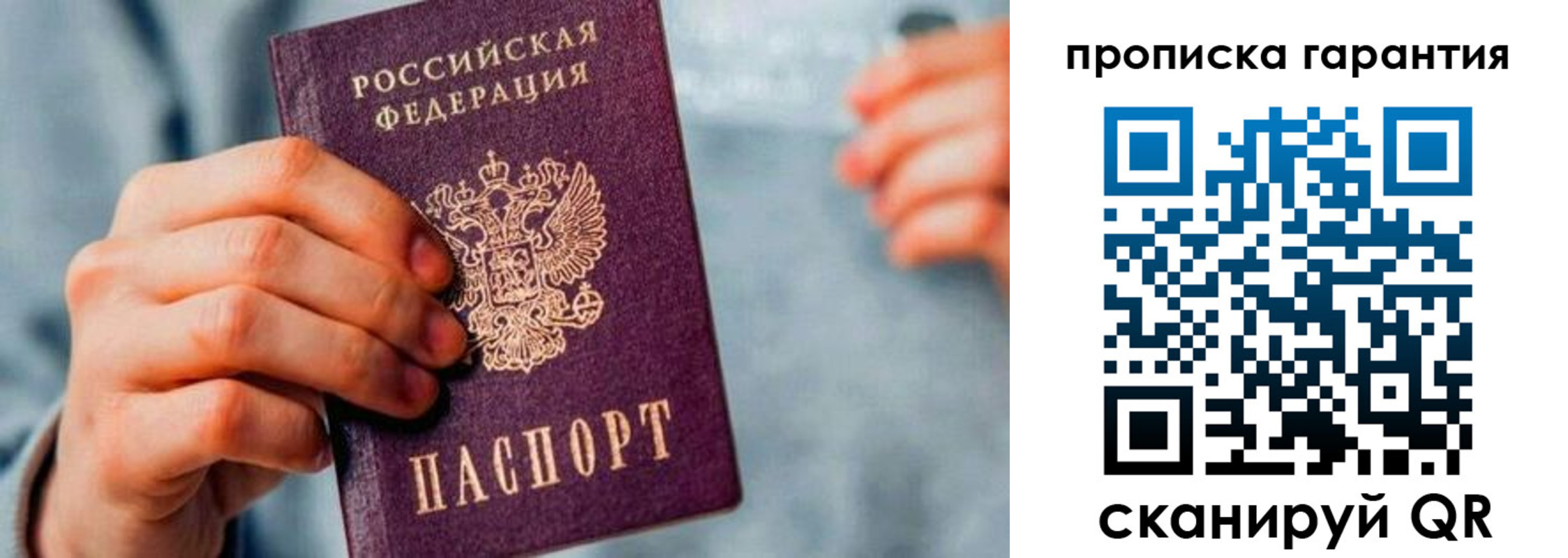 временная регистрация надежно в Балабаново