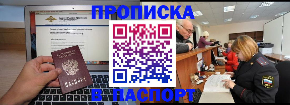 временная регистрация адрес в Балабаново