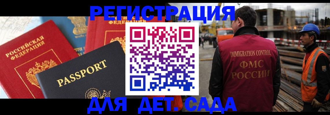 регистрация для школы в Балабаново