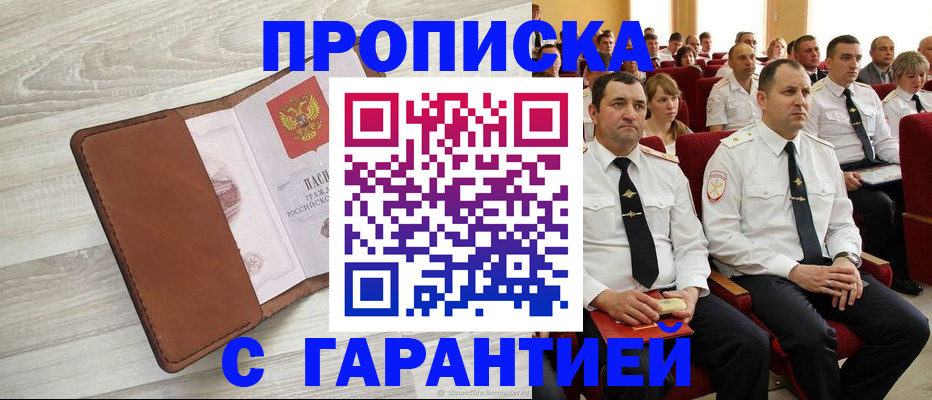 временная регистрация адрес в Балабаново